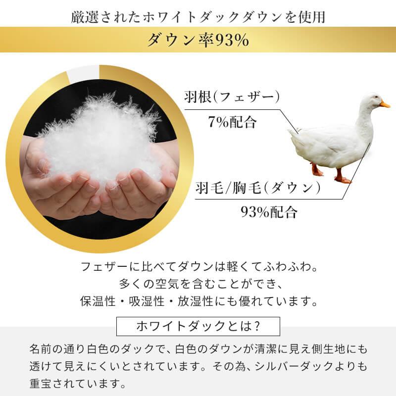 羽毛布団 掛布団 (5年保証) ロイヤルゴールドラベル 日本製 高 羽毛布団 掛布団 (5年保証) ロイヤルゴールドラベル 日本製 高