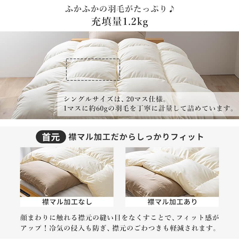 羽毛布団 日本製 ホワイトダックダウン93% 羽毛 ロイヤルゴールドラベル ロイヤルゴールドラベル ホワイトダックダウン93％ 移動防止立体