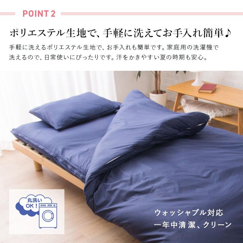 MINT 布団カバー 4点セット ダブル 和タイプ D 掛け布団 寝具カバー