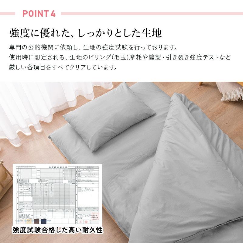 MINT 布団カバー 4点セット ダブル 和タイプ D 掛け布団 寝具カバー