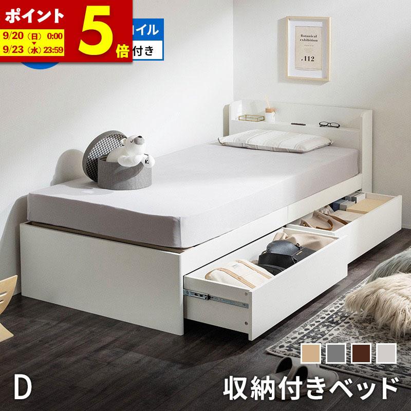 MINT 収納ベッド 大容量 ボンネルコイルマットレス ダブル チェスト
