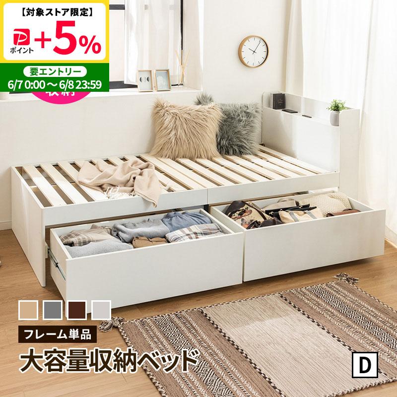 MINT チェストベッド ベッド 収納付き ダブル ハイタイプ 収納ベッド