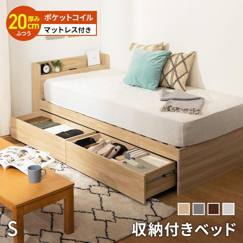 【新品未組立】チェストベッド 大容量収納 約106L　収納付きシングルベッド MINT すのこベッド シングル ポケットコイルマットレス付き 収納ベッド