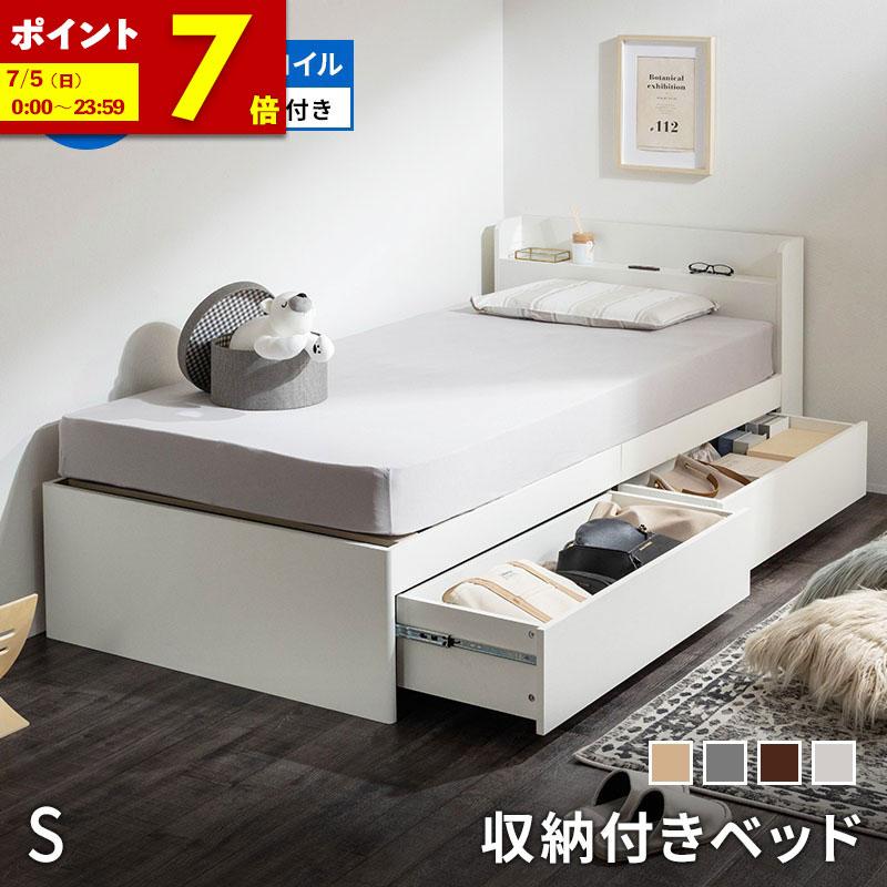 (送料無料) 収納付きデザインベッド（シングル・ボンネルコイルマットレス付き） MINT すのこベッド シングル ボンネルコイルマットレス付き 収納ベッド