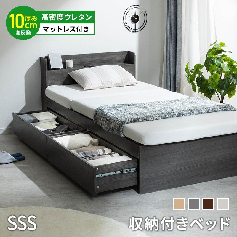 MINT 収納ベッド 収納付きベッド チェストベッド 容量約97L セミ