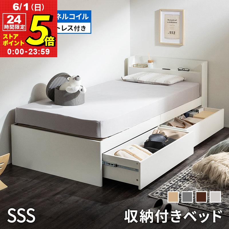 MINT(家具、インテリア) 収納ベッド 大容量 ボンネルコイル MINT(家具、インテリア) 収納ベッド 大容量 ボンネルコイル