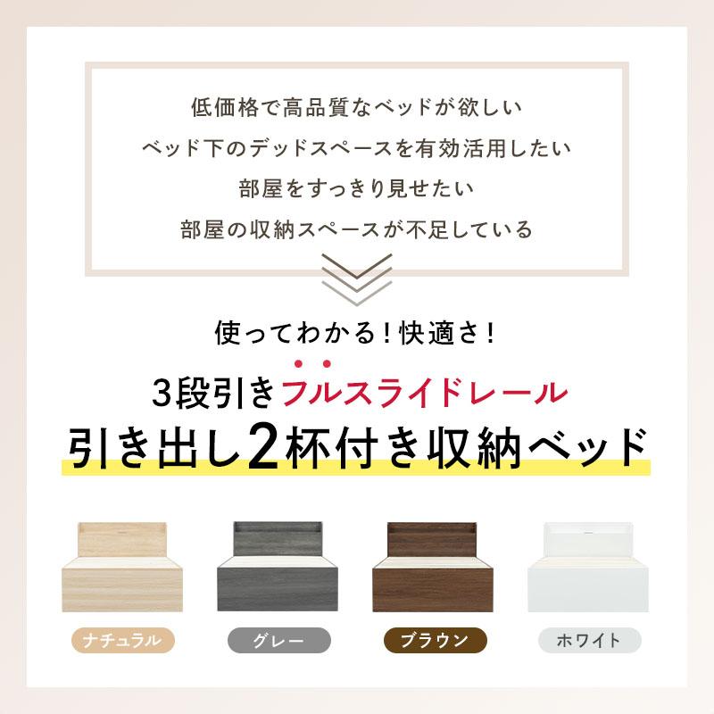 MINT 収納ベッド 大容量 ボンネルコイルマットレス チェストベッド