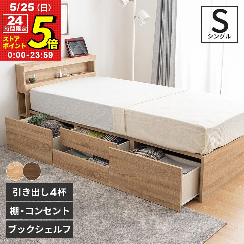 MINT(家具、インテリア) ベッド シングルベッド 収納付き MINT(家具、インテリア) ベッド シングルベッド 収納付き