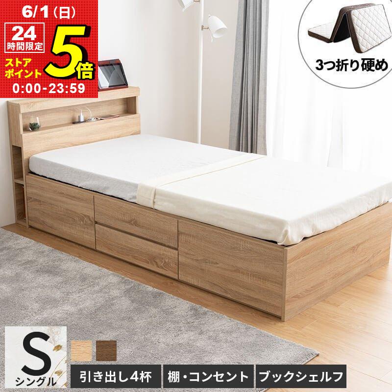 MINT(家具、インテリア) ベッド シングルベッド 収納付き MINT(家具、インテリア) ベッド シングルベッド 収納付き
