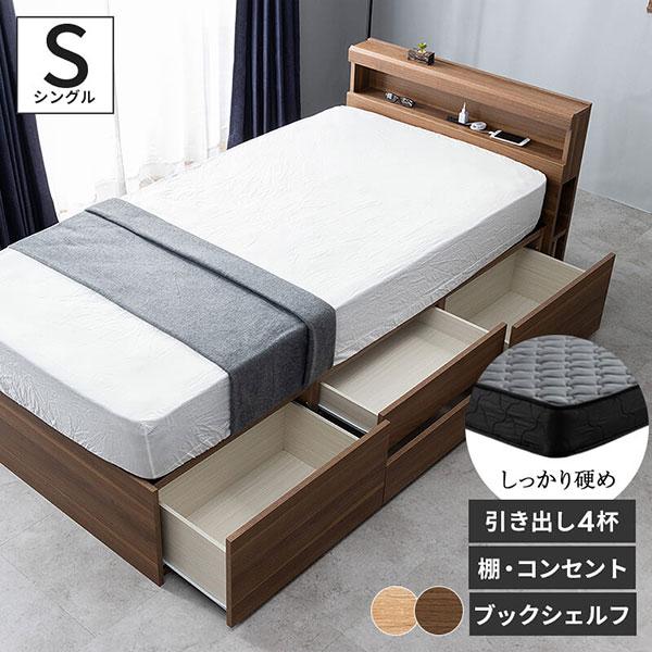 ベッド シングルベッド 収納付き ベッドフレーム シングル ベット マットレスセット コンセント付き ブックシェルフ 引き出し付き 宮付き 宮棚(D) :sdnys-clbm:インテリアショップファンボヌール - 通販 - Yahoo!ショッピング ベッド シングルベッド 収納付き ベッドフレーム シングル ベット マットレスセット コンセント付き ブックシェルフ 引き出し付き 宮付き 宮棚(D) :sdnys-clbm:インテリアショップファンボヌール - 通販 - Yahoo!ショッピング