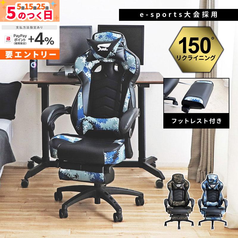 ゲーミングチェア ゲーム用チェア リクライニング 150° フットレスト 
