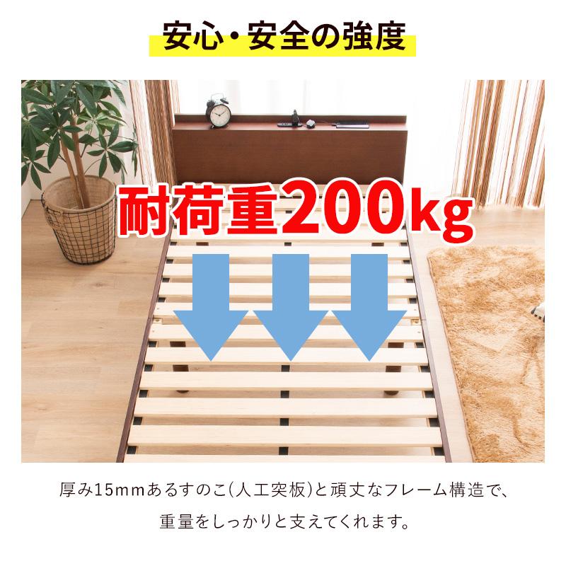 MINT ベッド すのこベッド シングル コンセント付 敷布団 頑丈