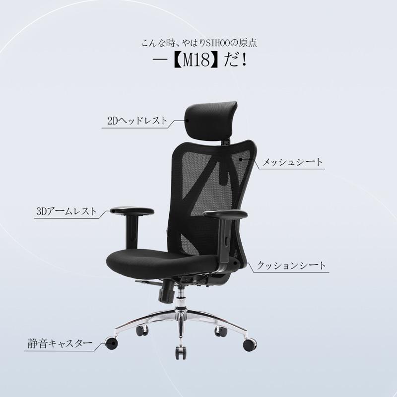 新商品 人体工学椅子 SIHOO M18 オフィスチェア おしゃれ 多彩カラー