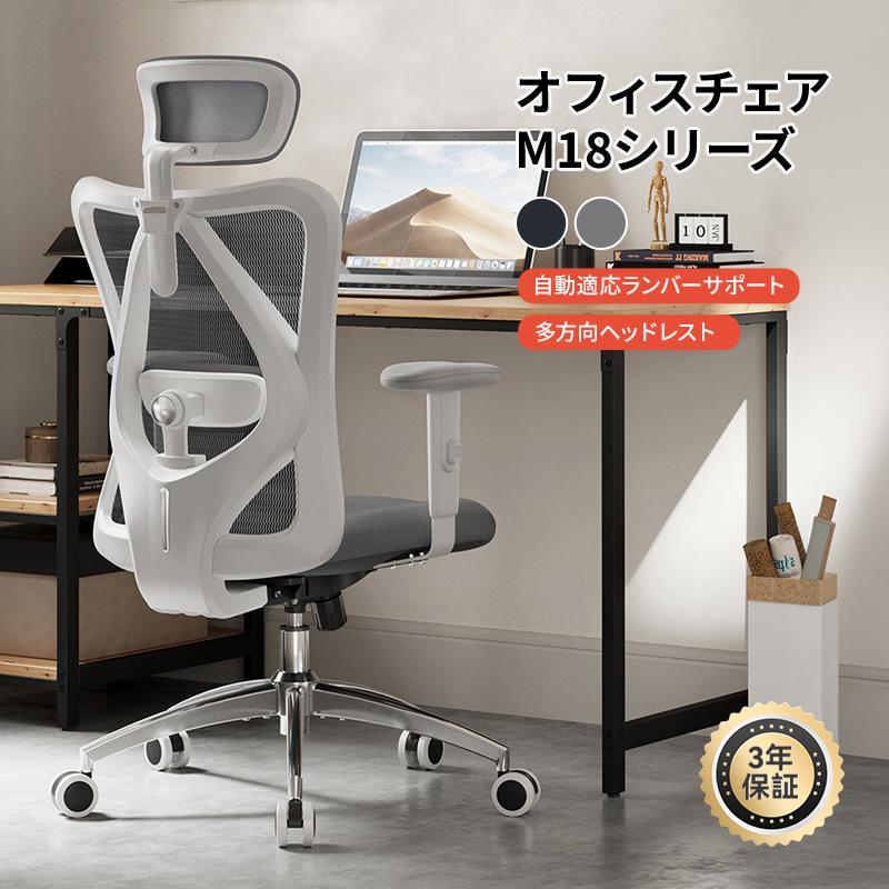 新商品 人体工学椅子 SIHOO M18 オフィスチェア おしゃれ 多彩カラー