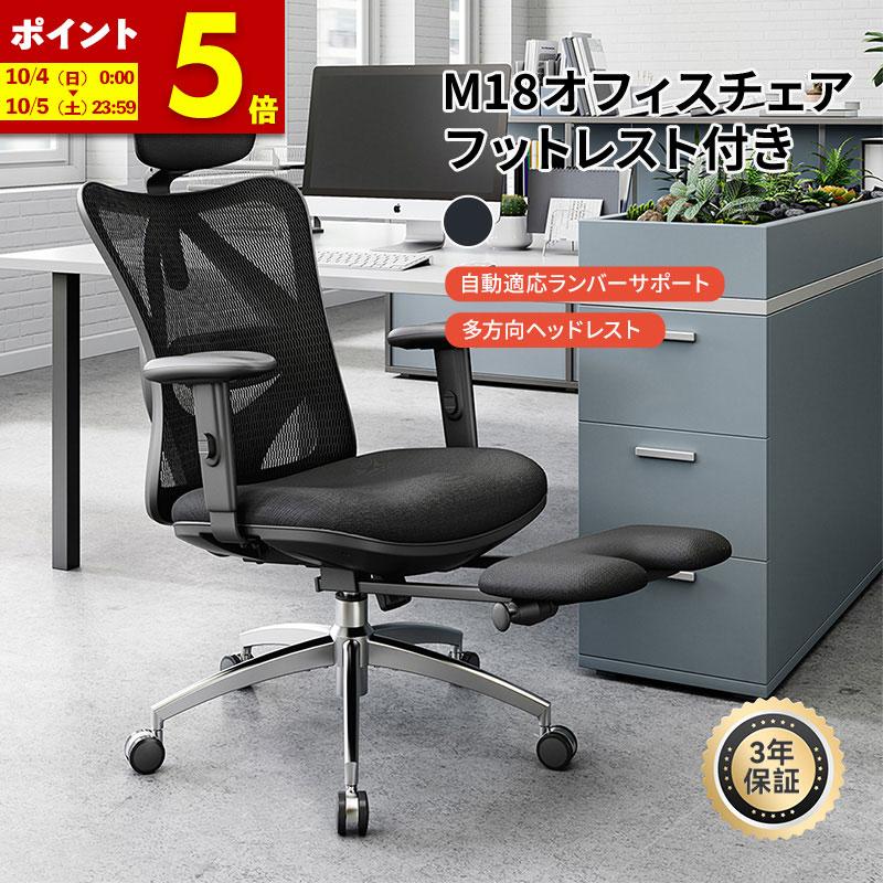 新商品 人体工学椅子 SIHOO M18 オフィスチェア おしゃれ 多彩カラー