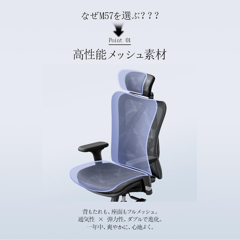 新商品 通気性抜群 SIHOO M57 オフィスチェア メッシュ 在宅ワーク対応