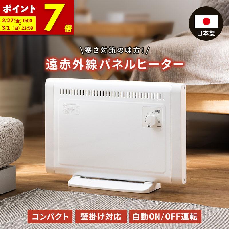 MINT パネルヒーター 足元 遠赤外線 足元ヒーター 日本製 コンパクト