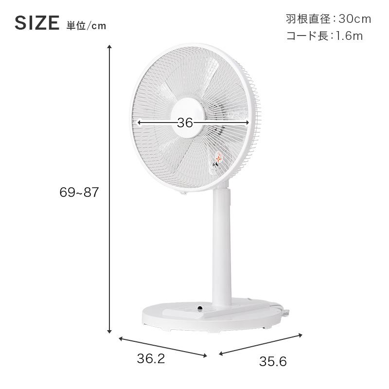 MINT 新商品 扇風機 DCモーター リビング扇風機 静音 ディンプルファン