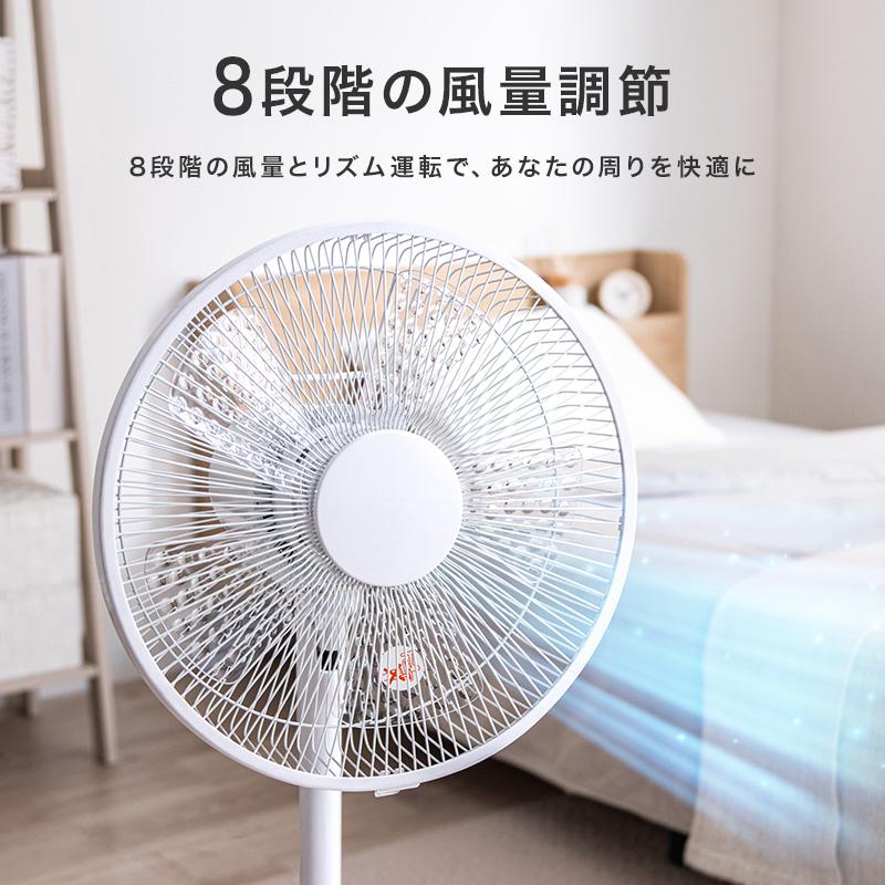 MINT 新商品 扇風機 DCモーター リビング扇風機 静音 ディンプルファン