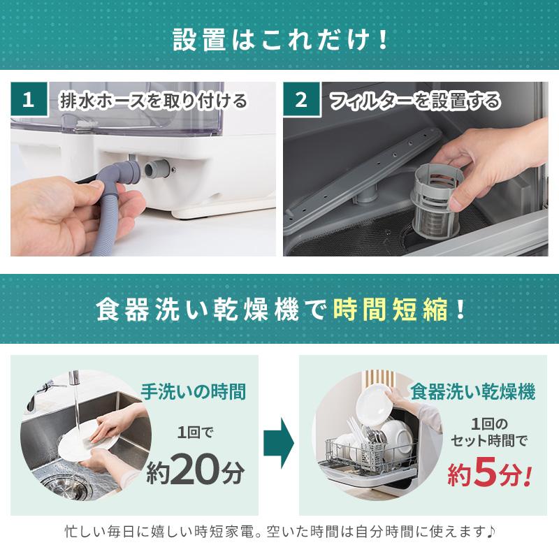 MINT 新商品 食洗機 工事不要 タンク式 2〜3人用 乾燥付 コンパクト