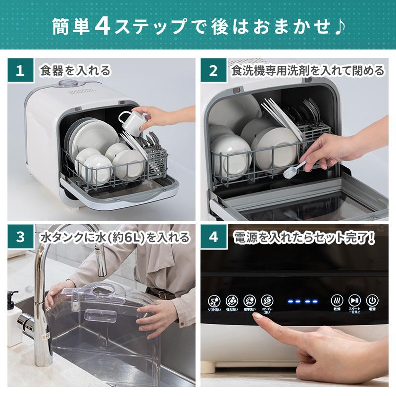 MINT 新商品 食洗機 工事不要 タンク式 2〜3人用 乾燥付 コンパクト