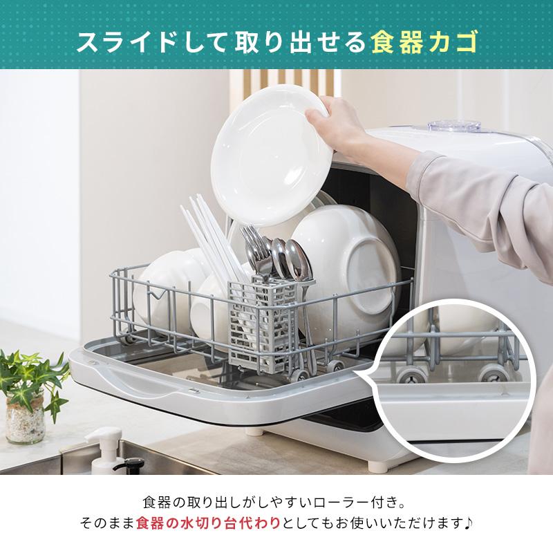 MINT 新商品 食洗機 工事不要 タンク式 2〜3人用 乾燥付 コンパクト
