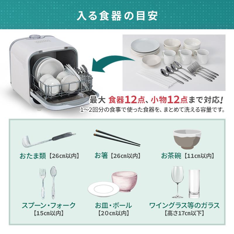 MINT 新商品 食洗機 工事不要 タンク式 2〜3人用 乾燥付 コンパクト 