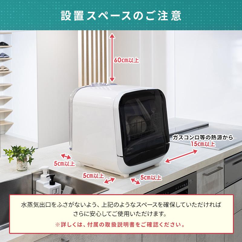 MINT 新商品 食洗機 工事不要 タンク式 2〜3人用 乾燥付 コンパクト