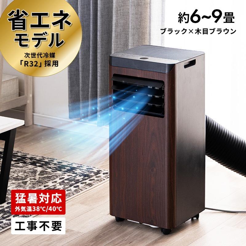 MINT 新商品 スポットクーラー 移動式エアコン 2.2kW ブラック×木目