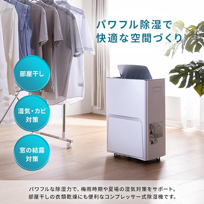 MINT 新商品 除湿機 コンプレッサー式 30L/日 強力除湿 広範囲送風