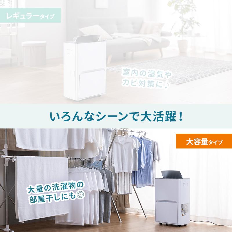 MINT 新商品 除湿機 コンプレッサー式 30L/日 強力除湿 広範囲送風