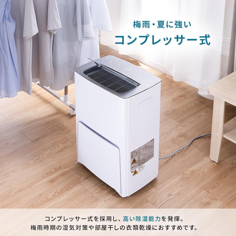 MINT 新商品 除湿機 コンプレッサー式 30L/日 強力除湿 広範囲送風