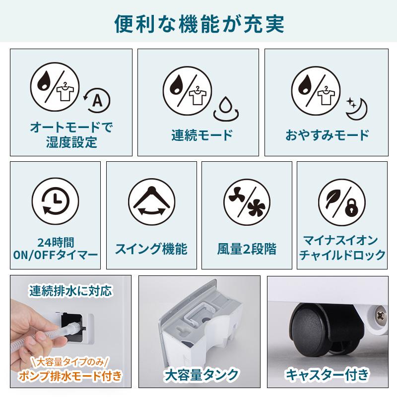 MINT 新商品 除湿機 コンプレッサー式 30L/日 強力除湿 広範囲送風
