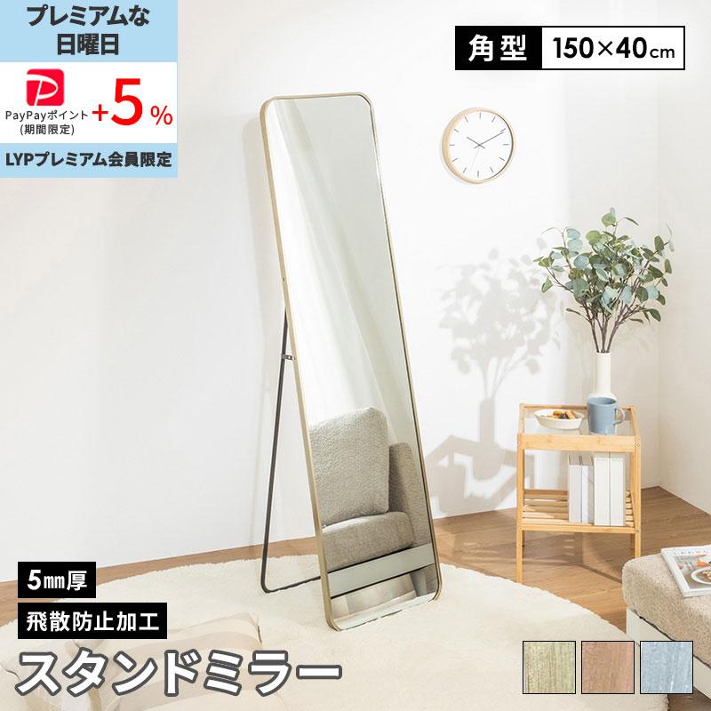 Kelly　ハンプトン　　全身姿見　立てかけ　ミラー　鏡 全身鏡 姿見鏡 スタンドミラー ノンフレーム イレギュラミラー