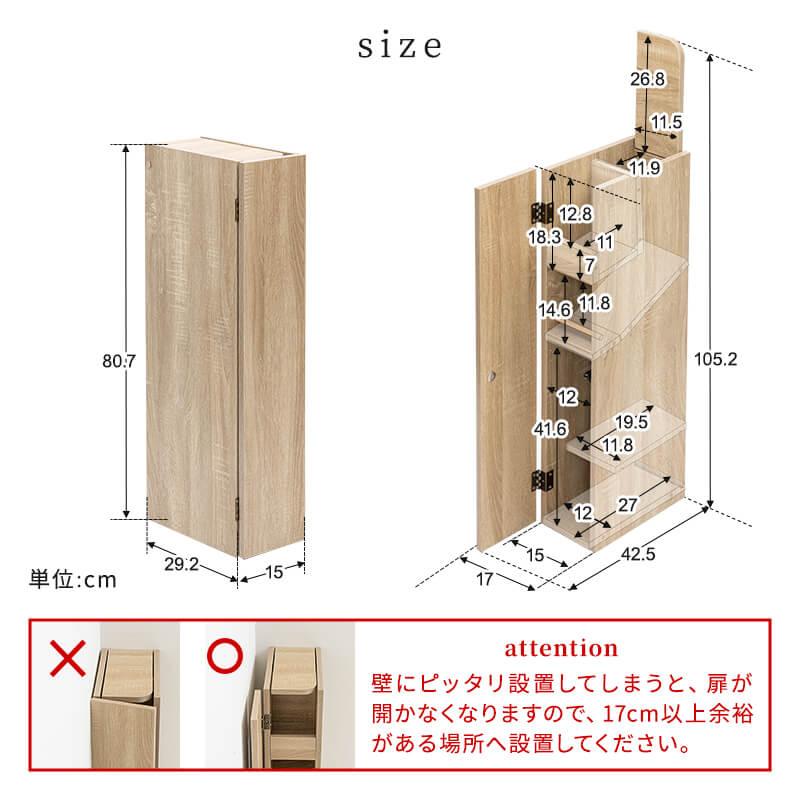 MINT トイレラック スリム 幅15cm トイレットペーパー収納 隙間収納