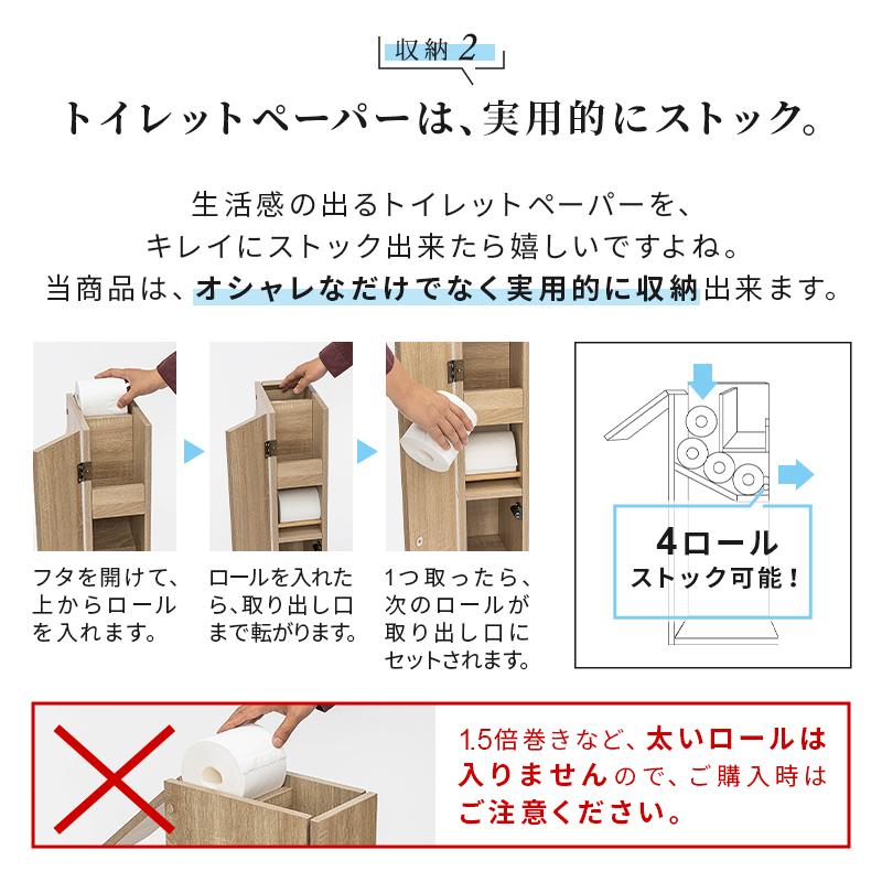 スリム 幅15cm トイレラック トイレットペーパー収納  隙間収納 トイレ 収納 トイレ用品 掃除用具収納 ラック 薄型 サニタリー収納 おしゃれ(B)｜furnbonheur｜05