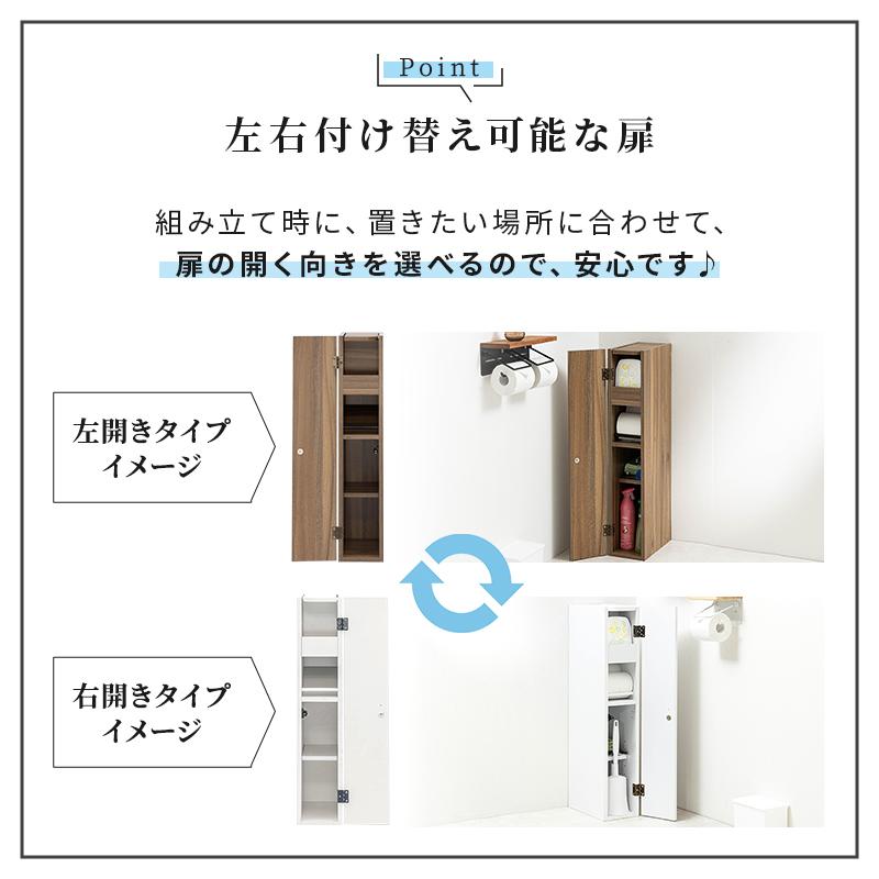 MINT トイレラック スリム 幅15cm トイレットペーパー収納 隙間収納