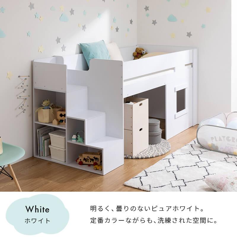 MINT システムベッド ロフトベッド ミドルベッド 階段 階段付き