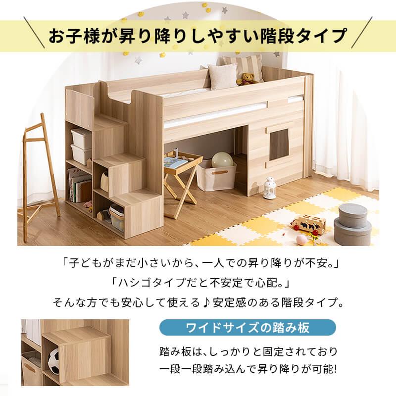 MINT システムベッド ロフトベッド ミドルベッド 階段 階段付き