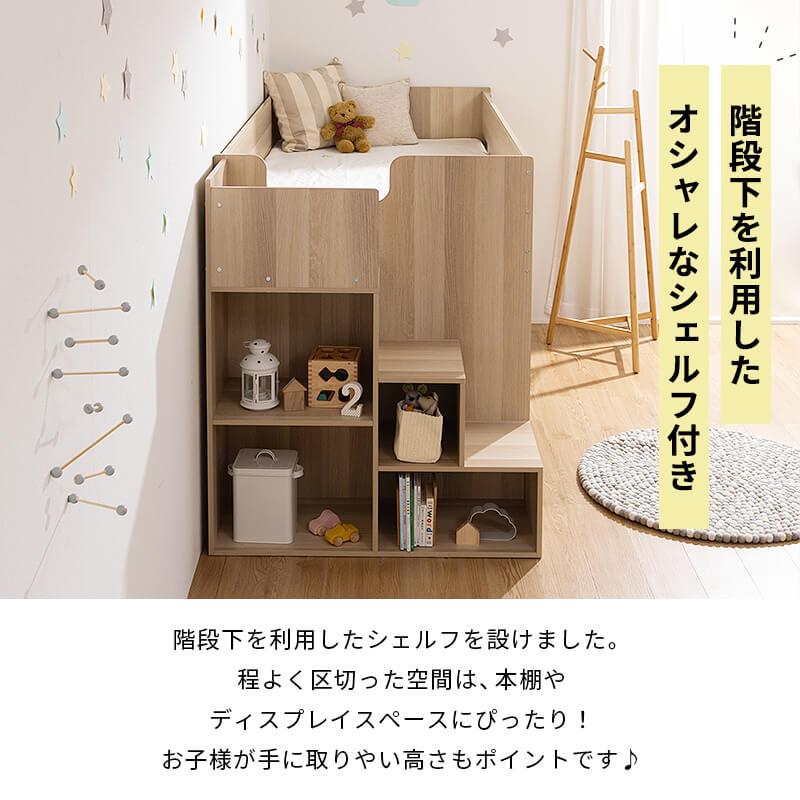 MINT システムベッド ロフトベッド ミドルベッド 階段 階段付き
