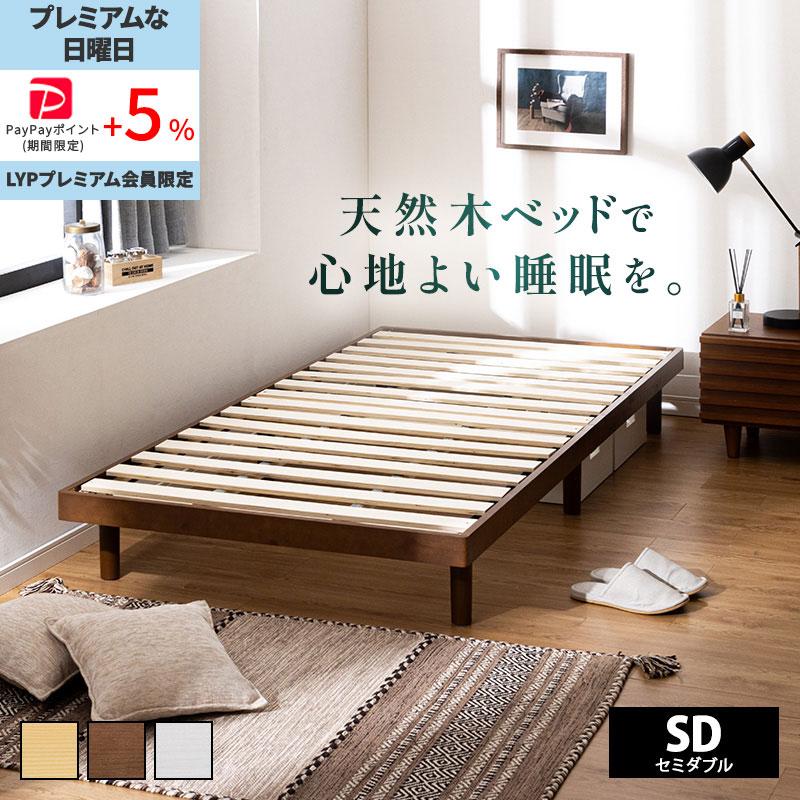 MINT すのこベッド セミダブル 敷布団 頑丈 シンプル ベッド 天然木