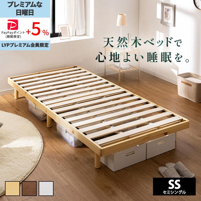 MINT すのこベッド セミシングル 敷布団 頑丈 シンプル ベッド 天然木
