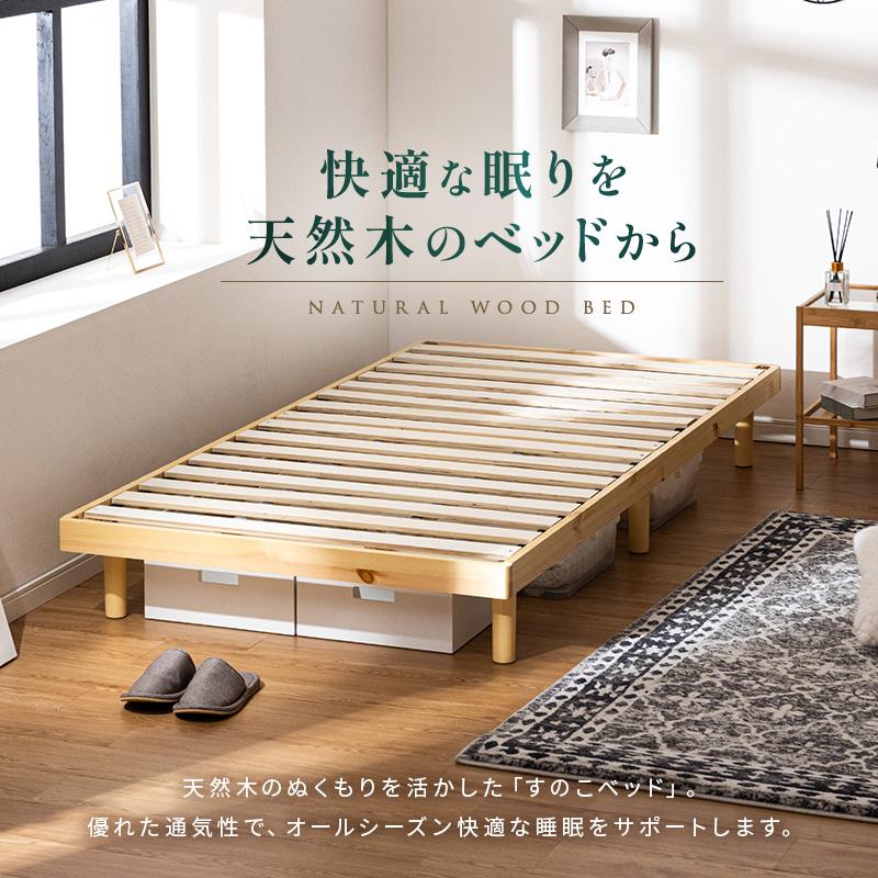 MINT すのこベッド セミシングルショート 敷布団 頑丈 シンプル ベッド