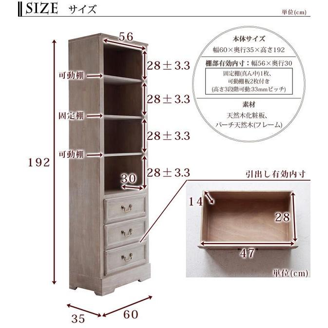 ブックシェルフ キャビネット 幅60 アンティークシャビーシック(D)シシリー 引出し 木製 ウッド クラシック 姫 プリンセス フレンチ フレンチアンティーク｜furnbonheur｜04