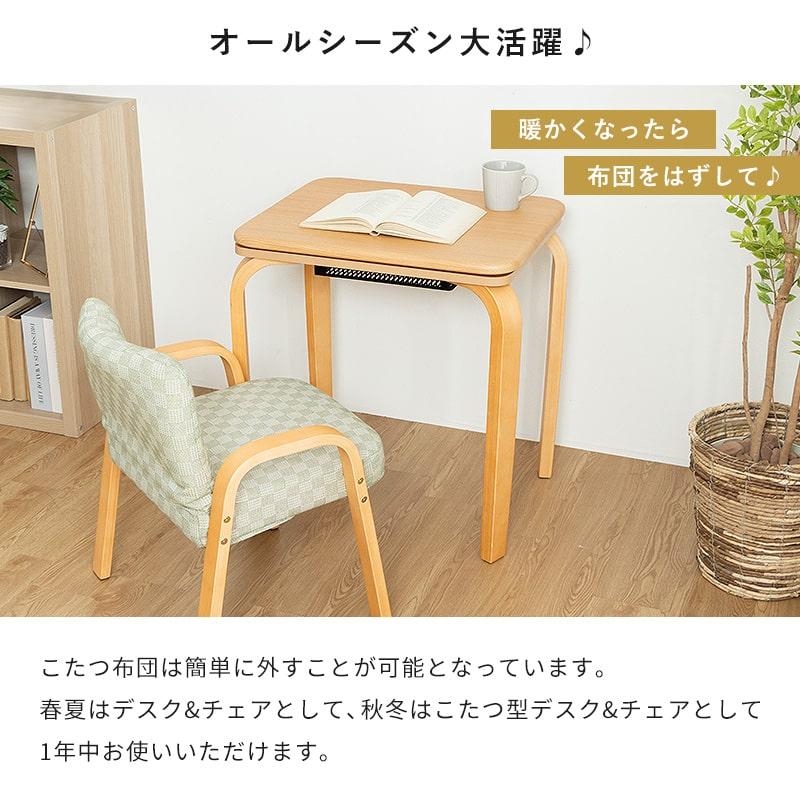 MINT(家具、インテリア) ハイタイプ こたつ パーソナルこたつ MINT(家具、インテリア) ハイタイプ こたつ パーソナルこたつ