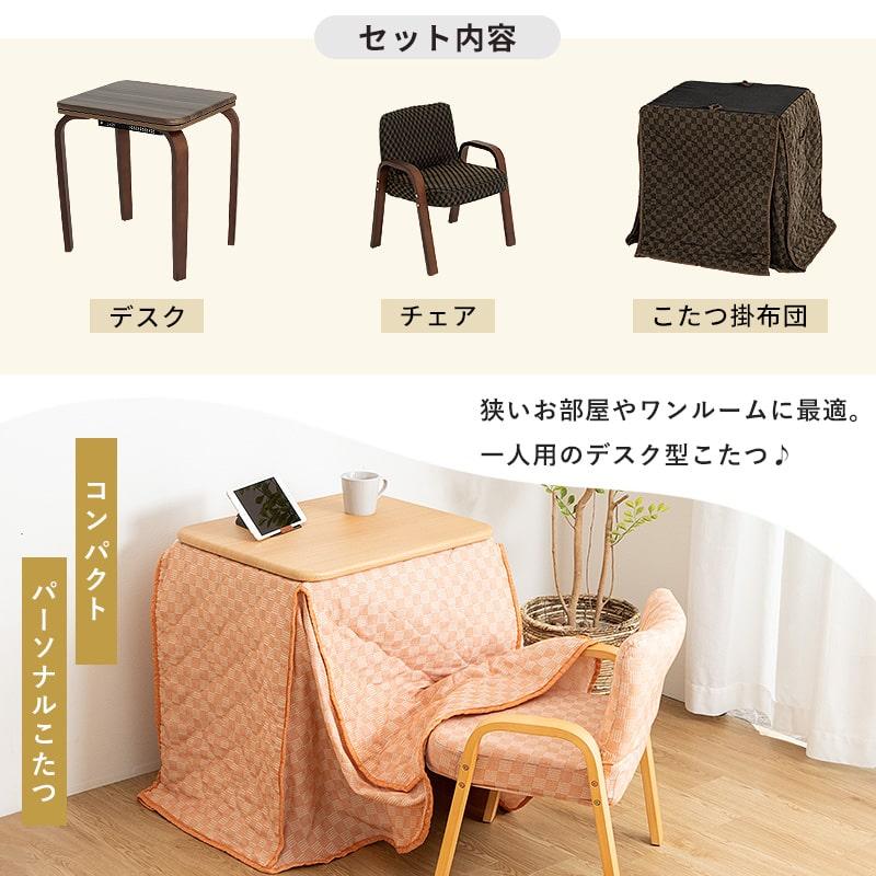 MINT(家具、インテリア) ハイタイプ こたつ パーソナルこたつ MINT(家具、インテリア) ハイタイプ こたつ パーソナルこたつ