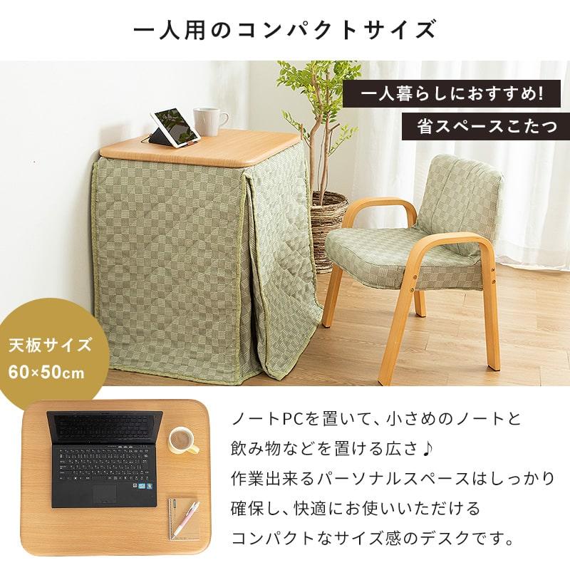 MINT(家具、インテリア) ハイタイプ こたつ パーソナルこたつ MINT(家具、インテリア) ハイタイプ こたつ パーソナルこたつ