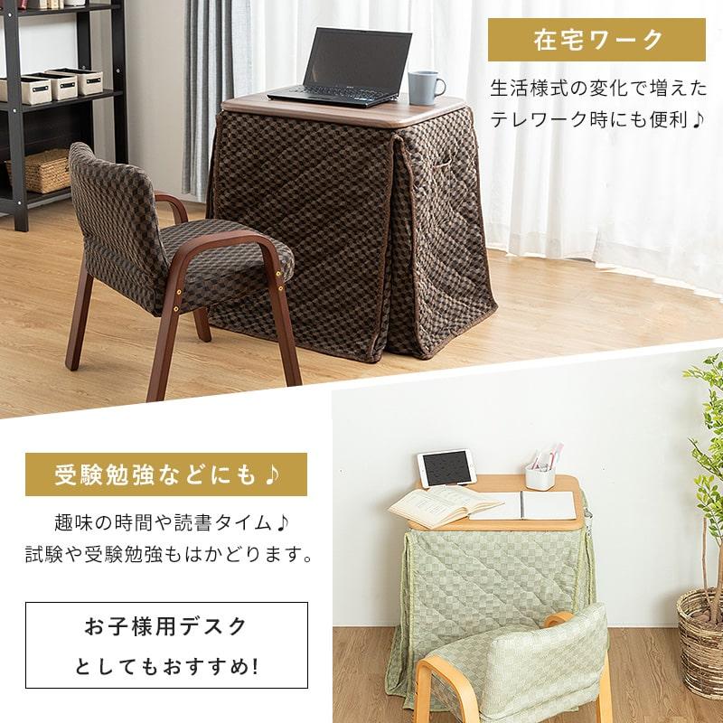 MINT(家具、インテリア) ハイタイプ こたつ パーソナルこたつ MINT(家具、インテリア) ハイタイプ こたつ パーソナルこたつ