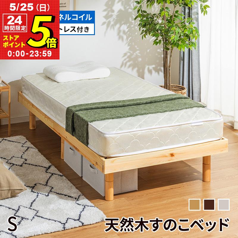 MINT(家具、インテリア) すのこベッド + 高反発ボンネルコイル MINT(家具、インテリア) すのこベッド + 高反発ボンネルコイル