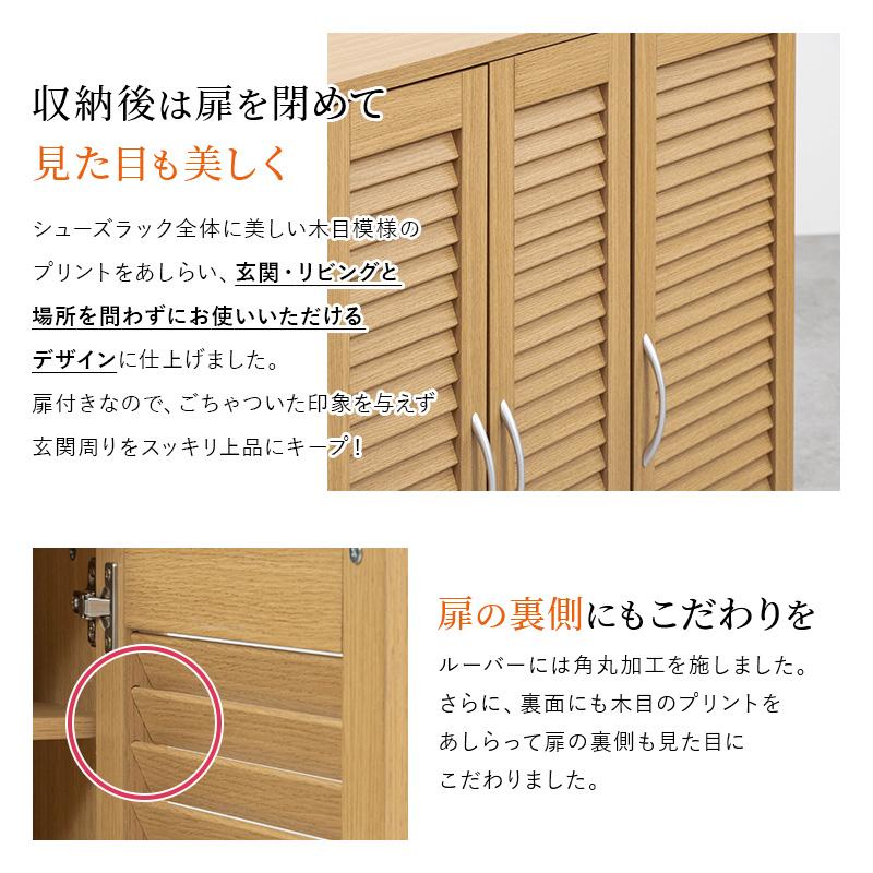 リビング収納 棚 下駄箱 木製 扉 家具 MINT シューズラック 幅75cm 2個セット シューズボックス キャビネット